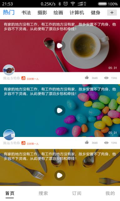 贝树短视频
