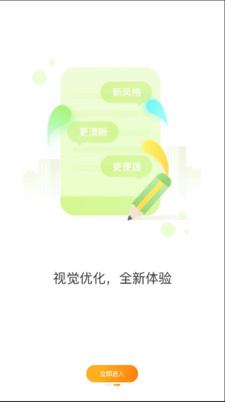 绍兴智慧公交