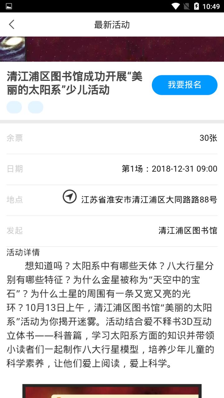 清江浦文旅云