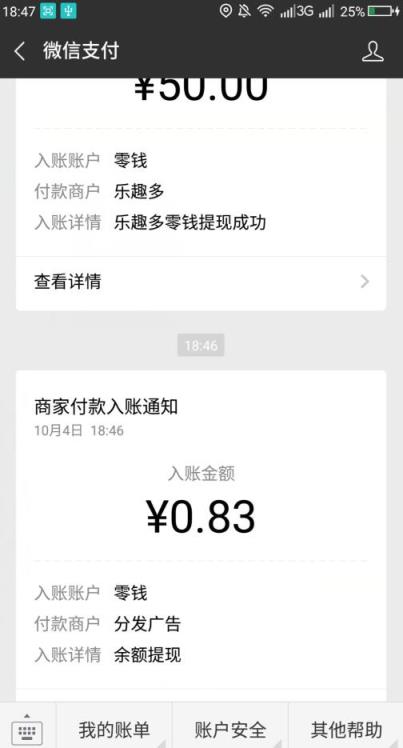 分发广告app