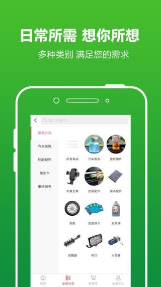 坤海共享油站app