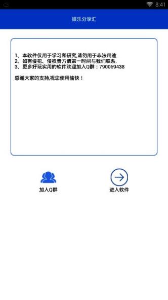 坦白说轰炸机app