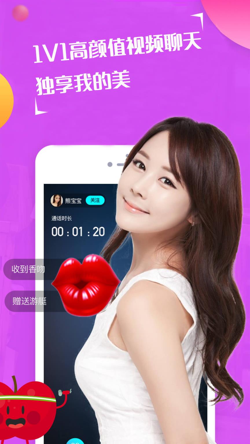 小白兔语音视频聊天软件
