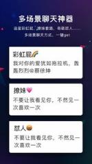 游戏快捷输入法app