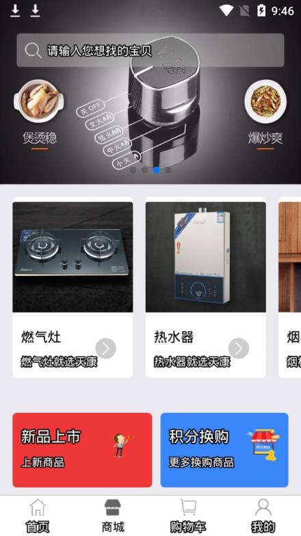 天康燃气app