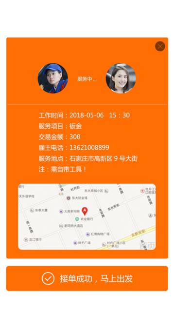 汽车匠人技师端