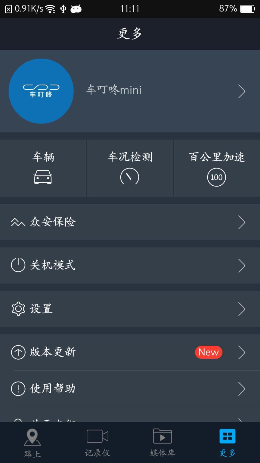 车叮咚Miniapp