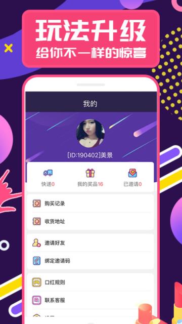 心愿魔方app