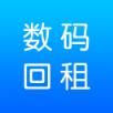 数码回租app