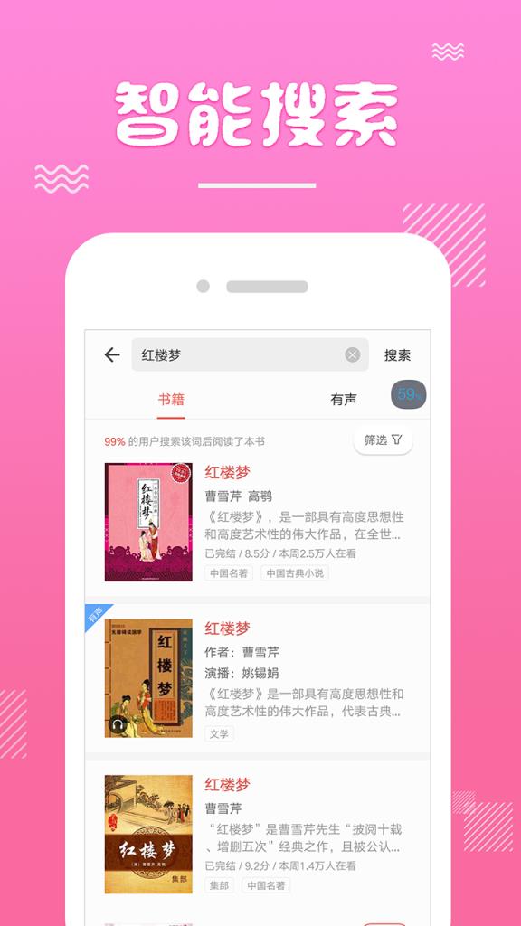 书迷言情小说app