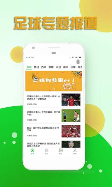 爱球君app
