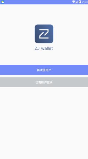 ZJwallet app
