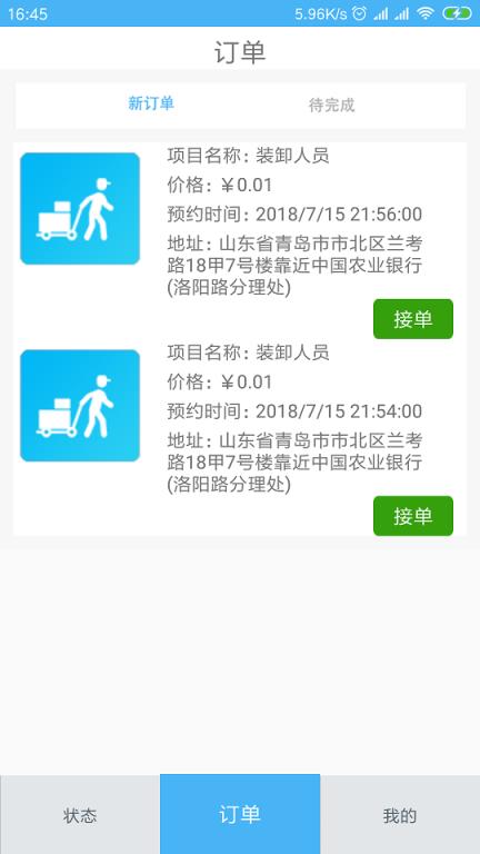 房屋保姆服务端