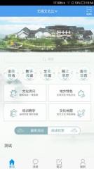 无锡公共文化app