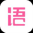 语戏APP