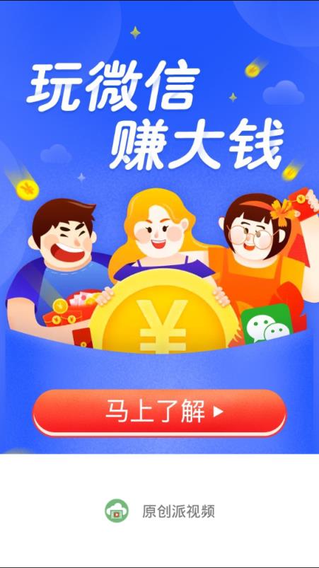 原创派视频
