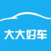大大好车app