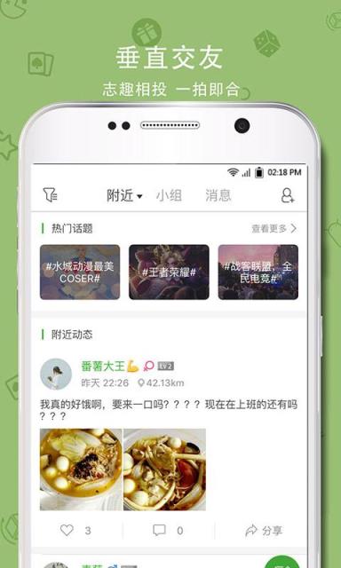 战客联盟app