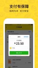 门口好店app