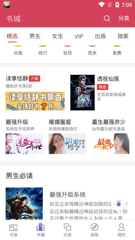 轩辕全本小说app