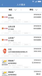 职业教育服务app