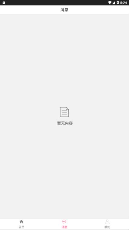 搞笑段子Pro