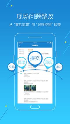 江苏工程翼app
