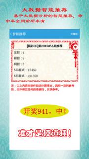 福彩3D助手
