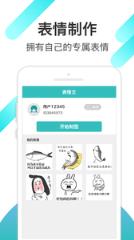 表情王app