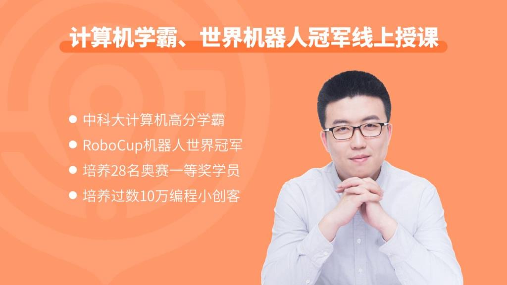 核桃编程零基础课