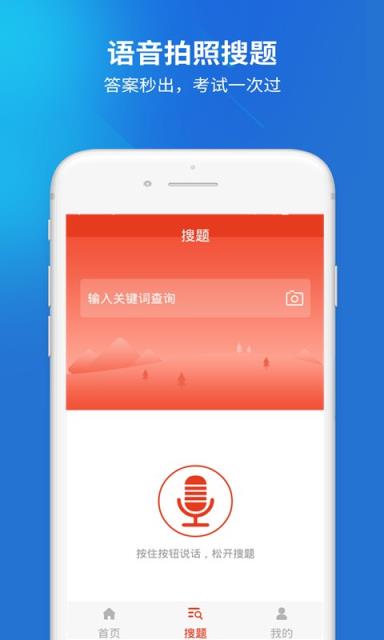 公安执法资格题库
