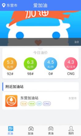 爱加油app
