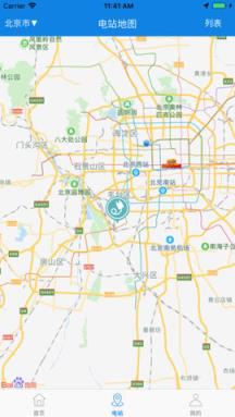 动力充app
