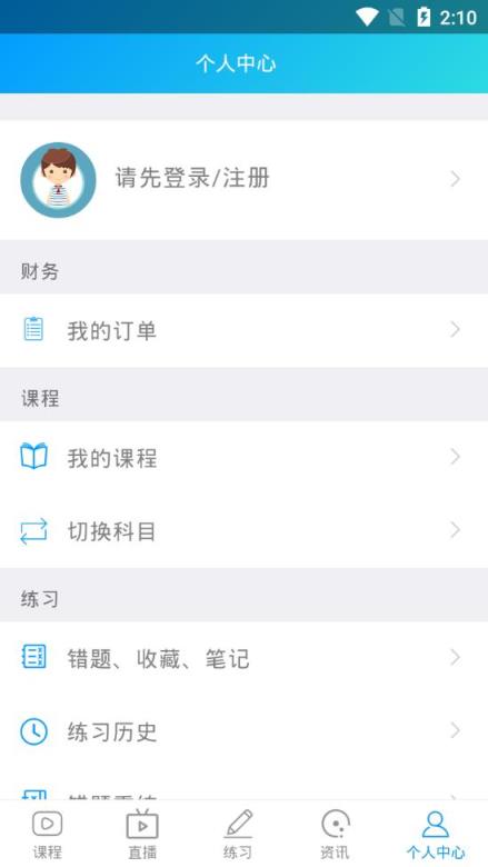 文都赢课堂app