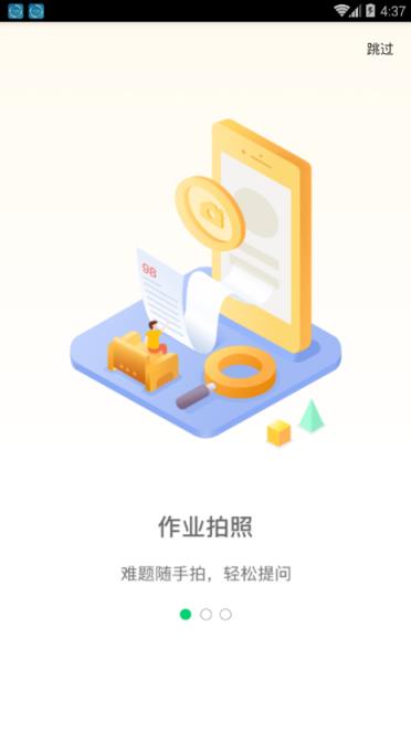 乐而知app