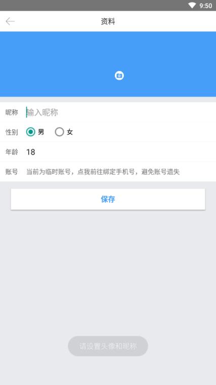 表白吧表白神器