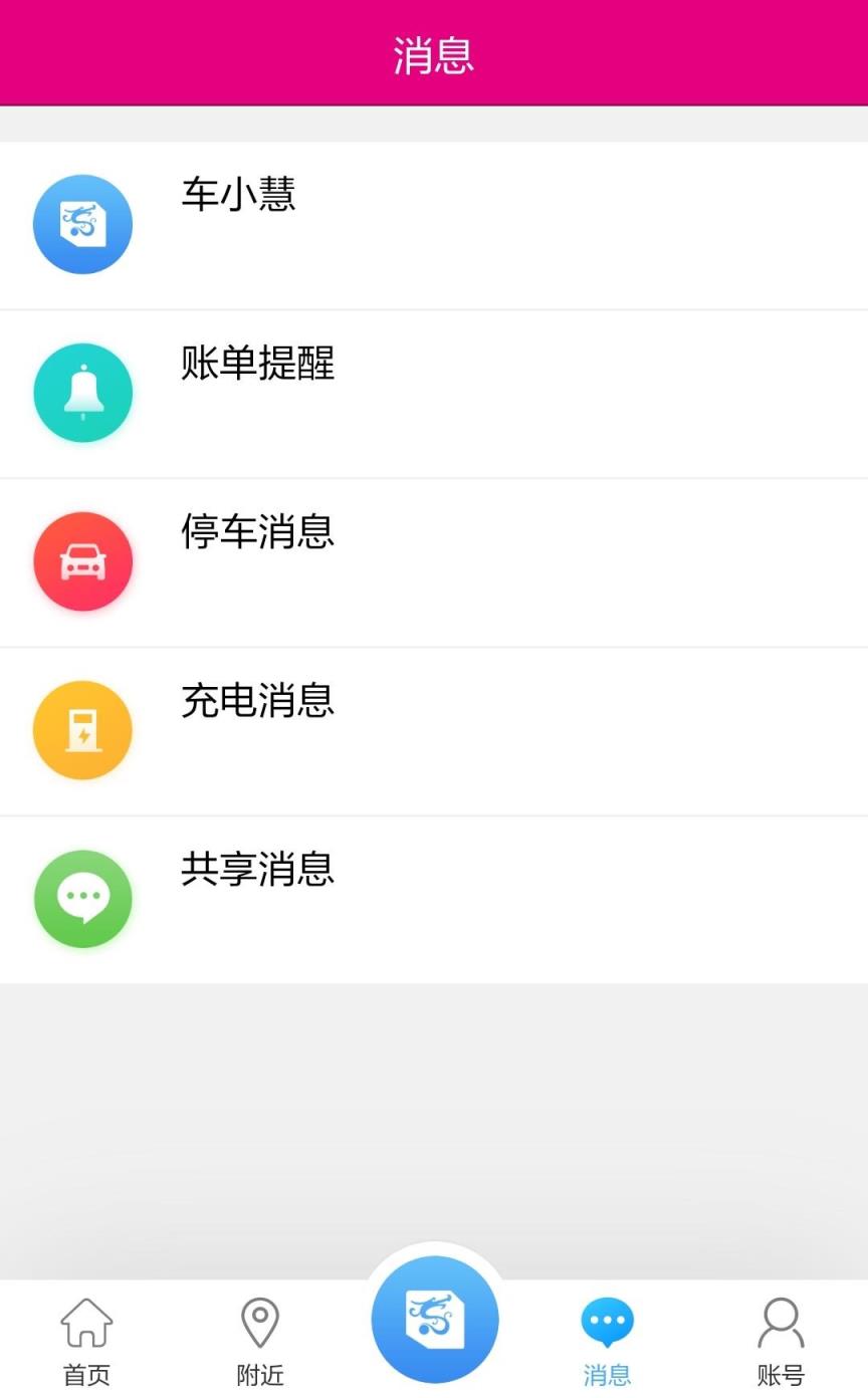 重庆慧停车app