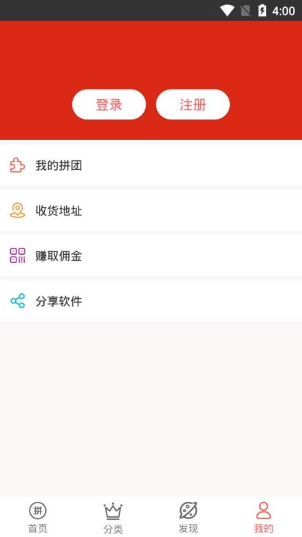 团多多app