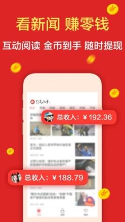 贝壳头条APP
