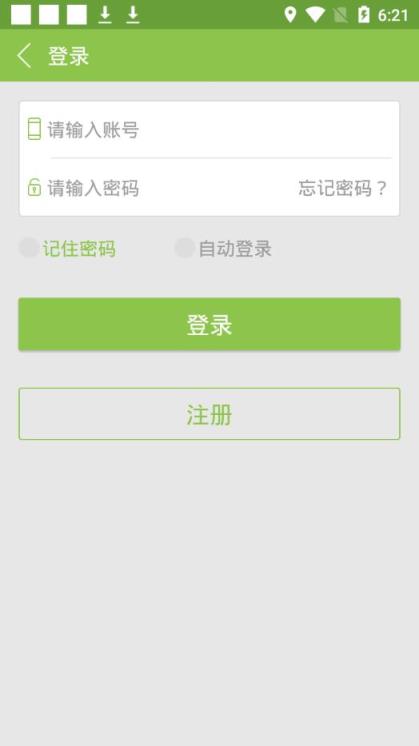 爱书音听书app