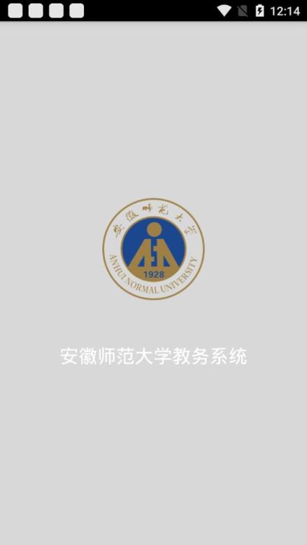 安师大教务app
