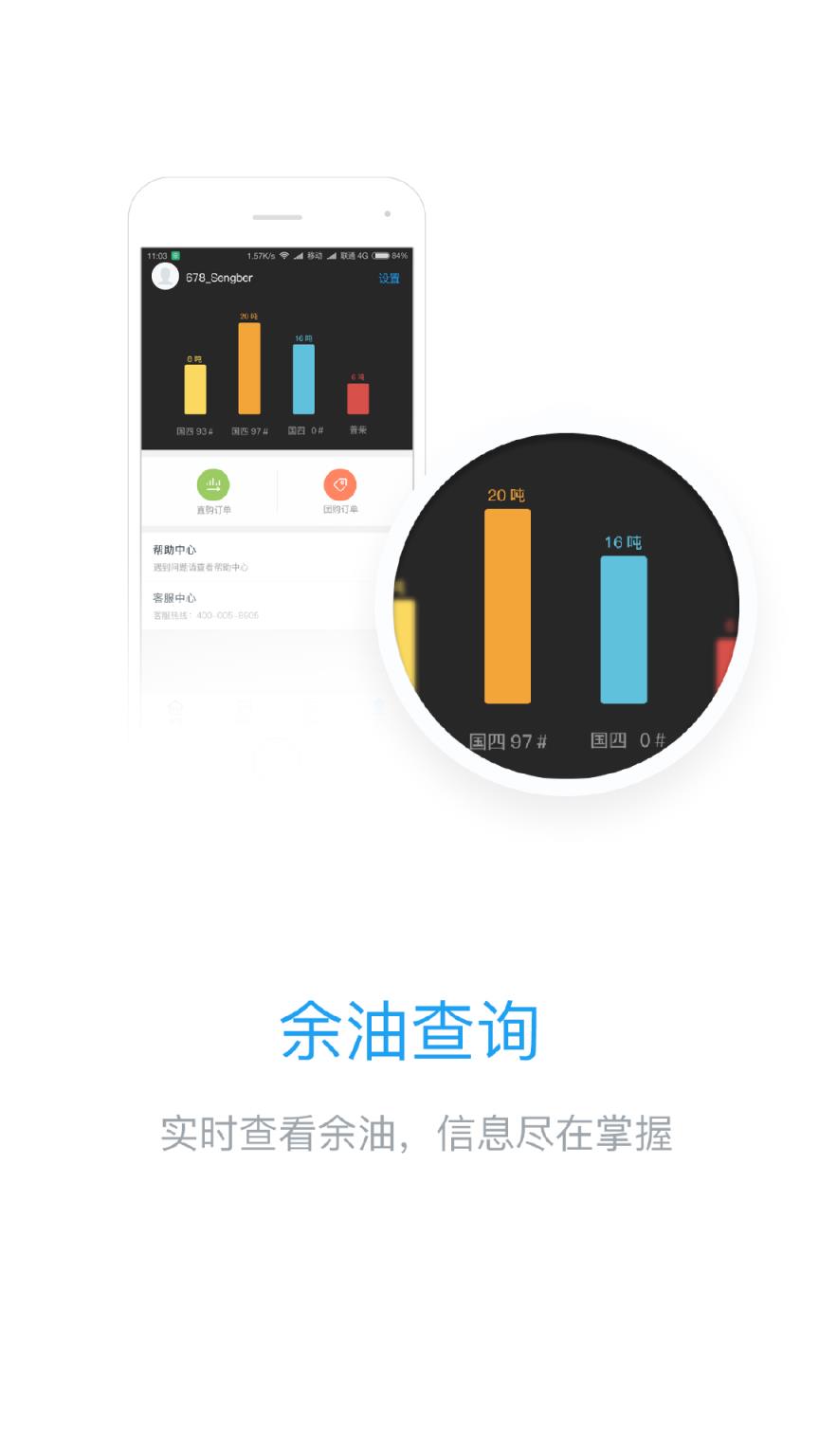 优品油站之家app