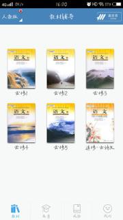 高中语文讲解app
