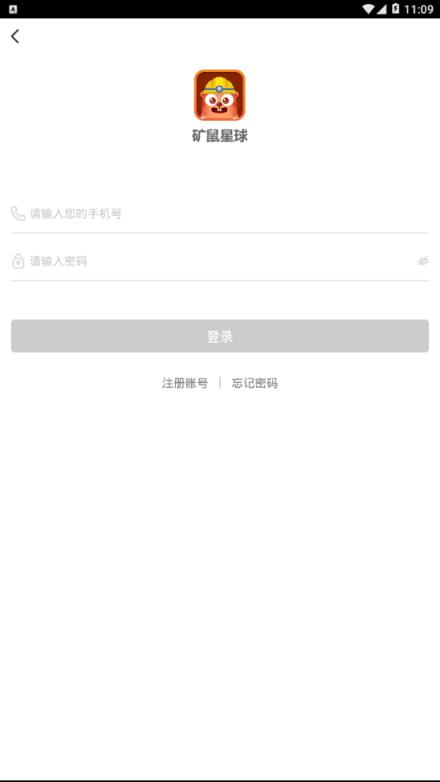 矿鼠星球

