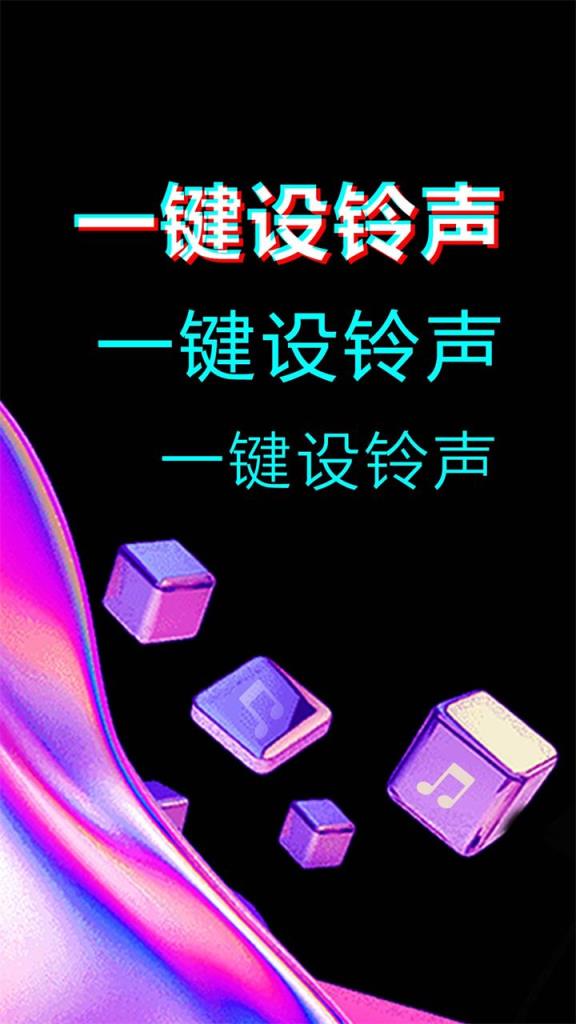 铃声大全华为版