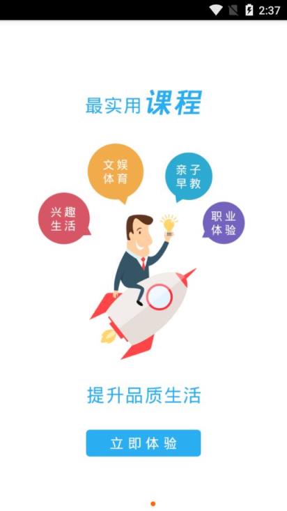 朝阳e学习app
