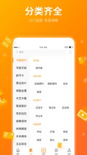 蜂缘收藏app