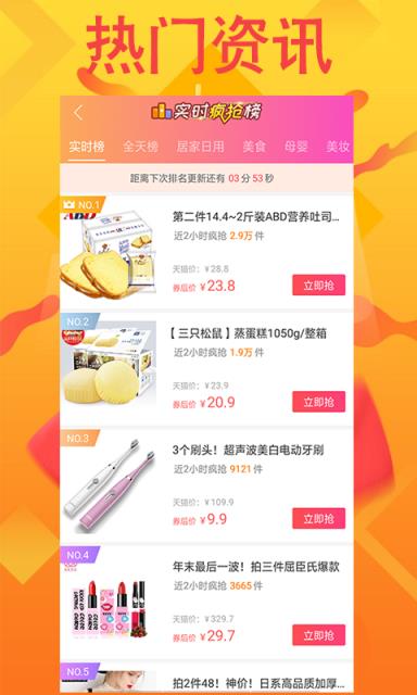 福利中心购物