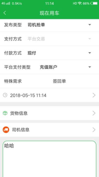 到了么物流app