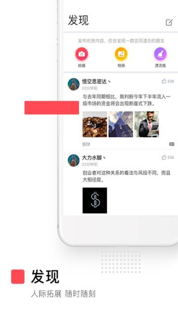 瓶什么APP
